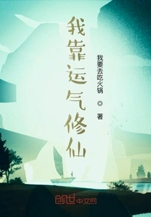 I Cultivate Immortality by Luck