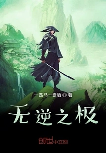 Extreme of No Reversal