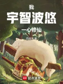 I, Yu Uchiha, Am Devoted to Cultivating Immortality