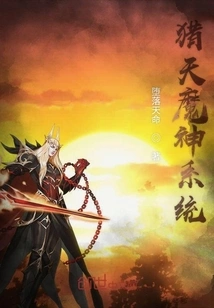 Hunting Demon God System