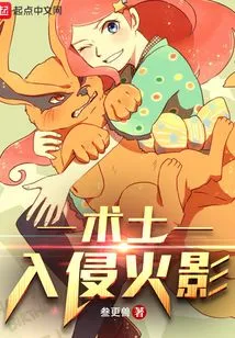 Warlock Invasion of Naruto