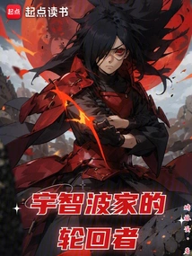 The Reincarnation of the Uchiha Family