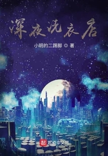 Late Night Laundromat