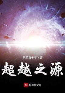 Source of Transcendence