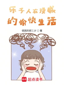 Leziren's Happy Life in Marvel