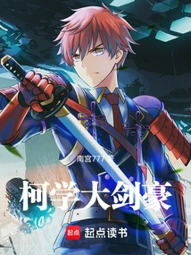 Conan: the Unscrupulous Uchiha