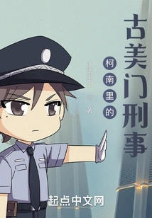 The Ancient Beauty Gate Crime in Conan