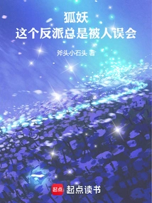 Fox Demon: This Villain is Always Misunderstood