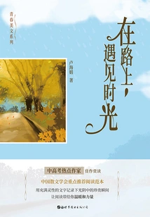 On the Road, Meet Time