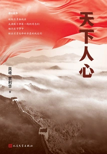 The Hearts of the World