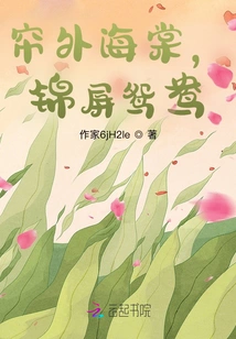 Begonias Outside the Curtain, Mandarin Ducks on the Jinping Screen