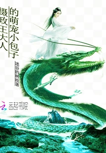 The Regent's Cute Pet