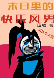 The Happy Man in the Apocalypse