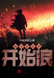 I Started Wandering in the Apocalypse