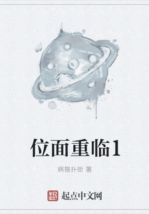 Return of the Plane 1