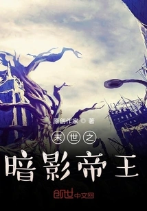 Shadow Emperor of the Apocalypse