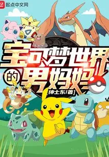 Boy Mom in the Pokémon World