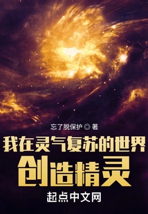 I Create Elves in a World Where Spiritual Energy is Revived