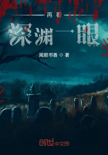 Take Another Look at the Abyss