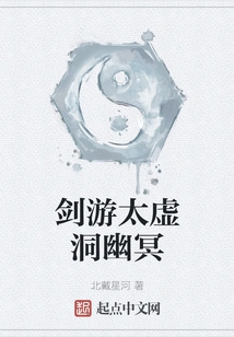 Sword Tour in the Netherworld of Taixu Cave