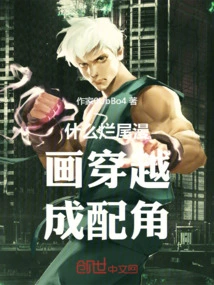 What Kind of Crappy Comic Time Travels into a Supporting Role?