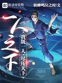 Under One Person: as One Person, I Can Dominate the World