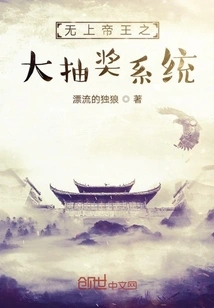 The Great Lottery System of the Godless King