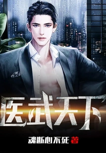 Medical Martial Arts World