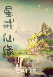 Star Ring Immortal Fate