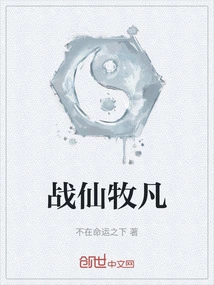 Fighting Immortal Mu Fan