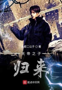 Rebirth of the Immortal Emperor Returns