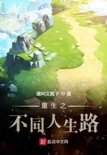 Rebirth and Different Life Paths