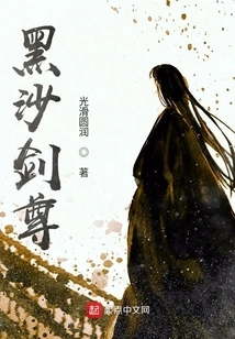 Black Sand Sword Master