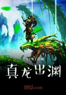 The Real Dragon Emerges from the Abyss