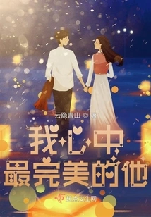 He is the Most Perfect in My Heart