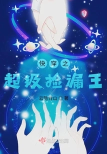 Quick Wear: the Super Leak Picking King