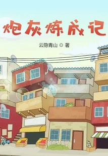 Cannon Fodder Refining Story