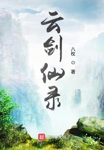 Yunjianxianlu