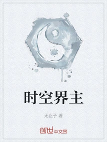 Lord of Time and Space