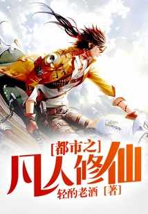 Mortals in the City Cultivation to Immortality