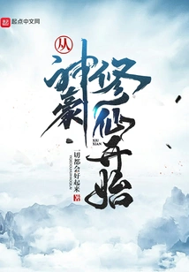 Cultivation of Immortality: Start with a Net Worth of Hundreds of Millions