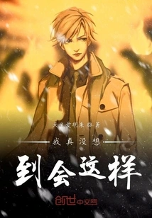 I Really Didn't Expect This