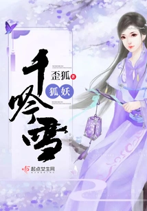 Fox Demon Qian Yinxue