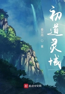 First Dao Spiritual Realm