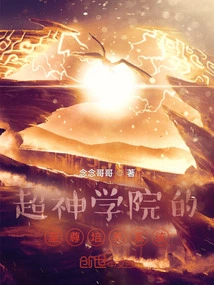 The Supreme Training System of Super Seminary