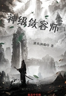 God-level Contour Master