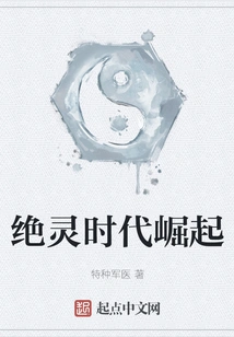 The Rise of the Unrivaled Era