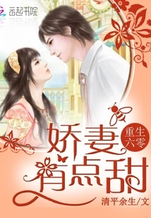 Reborn in the 60s to Make a Fortune