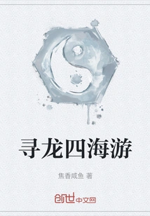 Searching for Dragons and Traveling Around the World