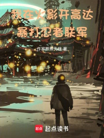 I Drove Gundam in Naruto and Beat the Ninja Alliance Violently